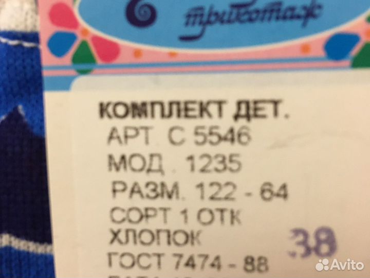 Пижама детская