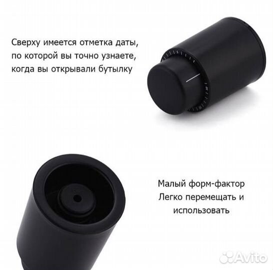 Пробка вакуумная для хранения вина