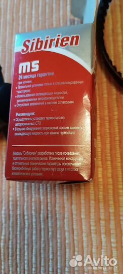 Термостат ваз 2109