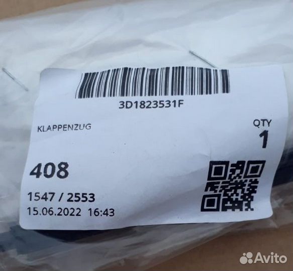 Тросик замка капота Volkswagen Phaeton