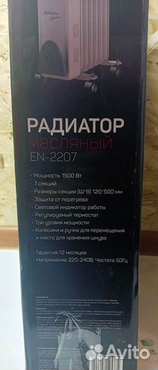 Радиатор масляный Energy EN-2207 новый