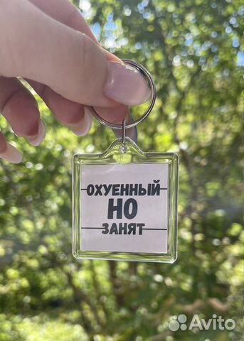 Подарок для парня