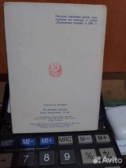 Набор открыток СССР 62г.Покорим космос