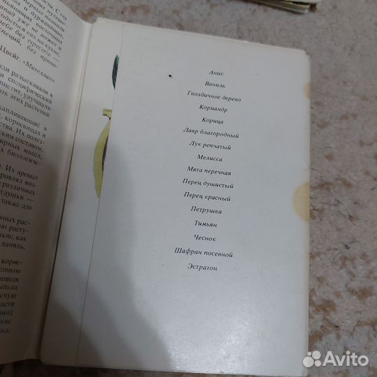 Набор открыток СССР лекарственные растения