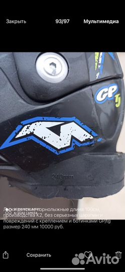 Горные лыжи детские К2