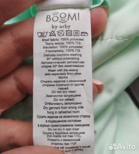 Куртка демисезонная