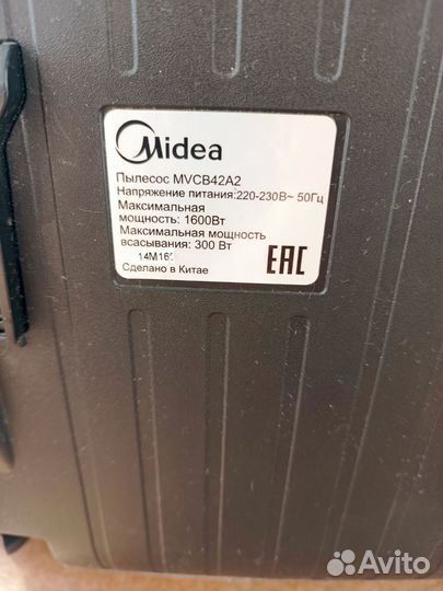 Пылесос б/у