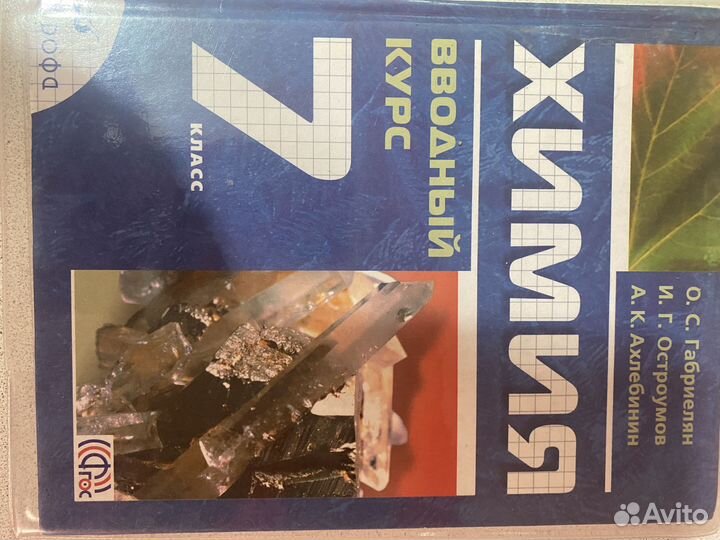 Продаю учебники