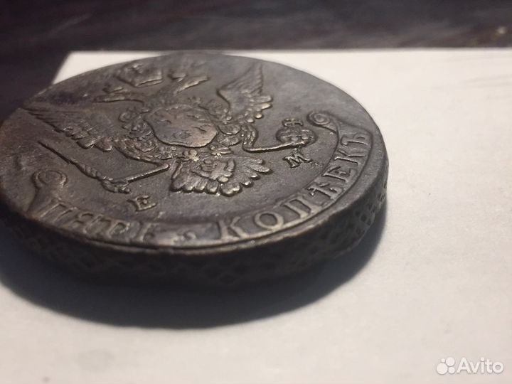 5 копеек 1770 года ем