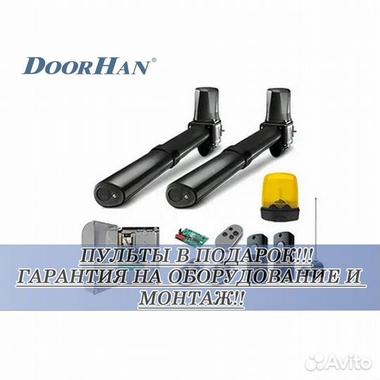 Автоматика для распашных ворот без пыли и шума