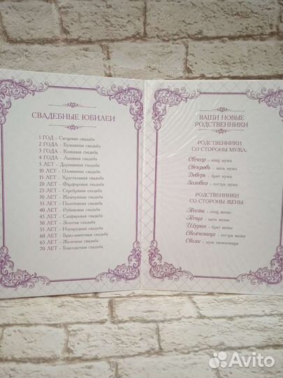 Папака для свидетельства о заключении брака