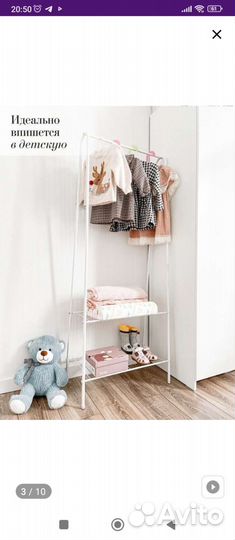 Вешалка для одежды напольная