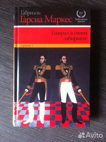 Маркес и Хим заводы