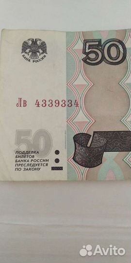 Зеркальный номер. Купюра