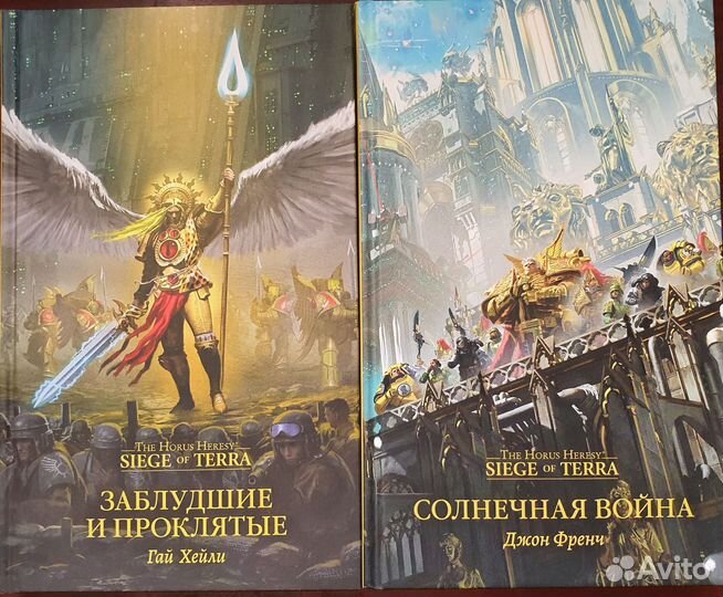 Warhammer 40000 Осада Терры