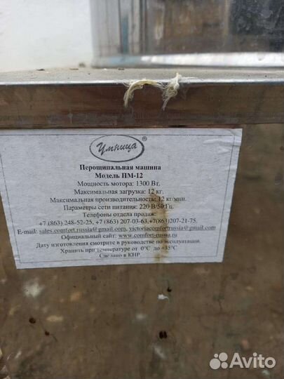 Перосъемная машина для бройлеров