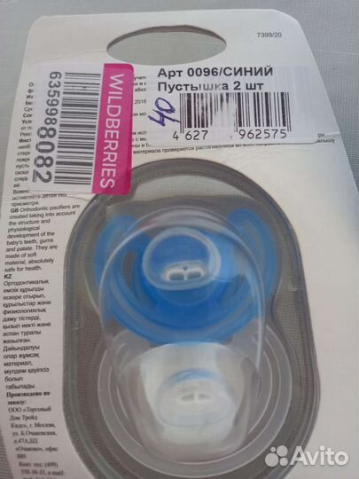 Детские соски новые ортопедические