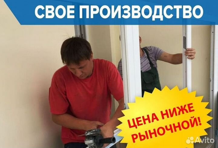 Окна за 1 день