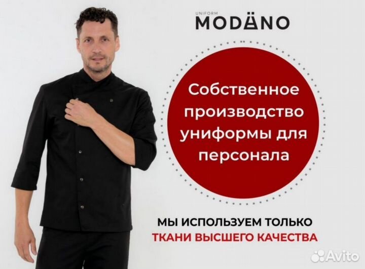 Фартук поварской на заказ