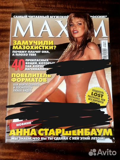 Журнал Maxim (2009-2015)