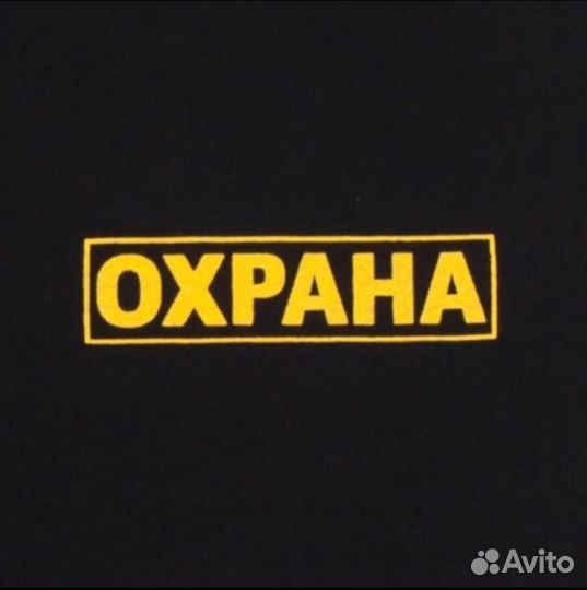 Ночной сторож