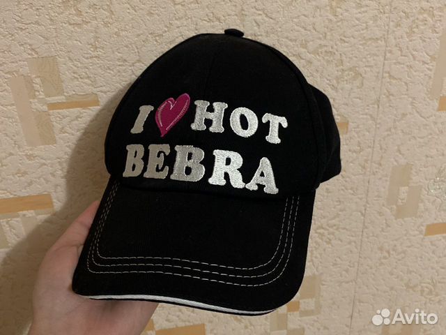 I hot bebra перевод