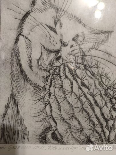 Офорт. Сухая игла 