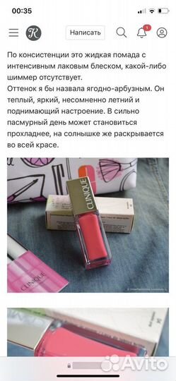 Clinique Лак для губ оттенок 04 Sweetie Pop