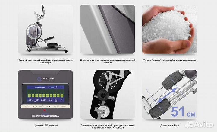 Эллиптический тренажер Oxygen EX-56 HRC v.1.21