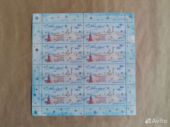 Марка почтовая (2015) С Новым годом Надпечатка