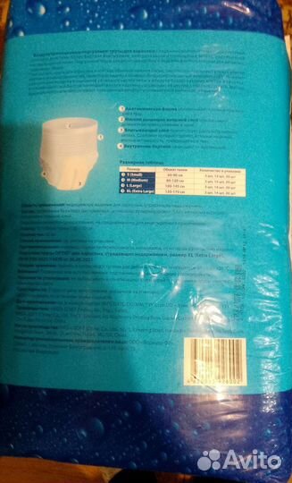 Подгузники трусы Оптио L (3)