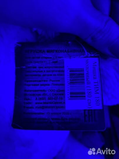 Плюшевый медведь