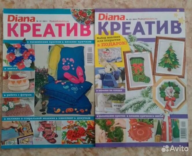 Журнал Диана креатив за 2011 г