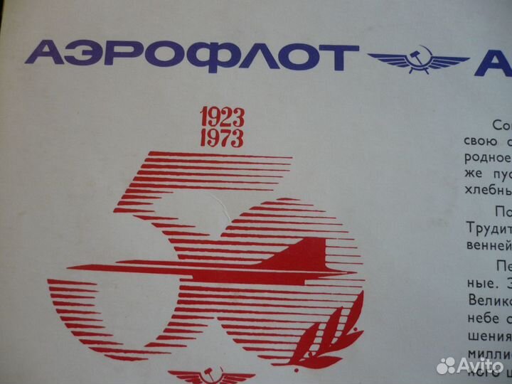 Виниловые пластинки СССР