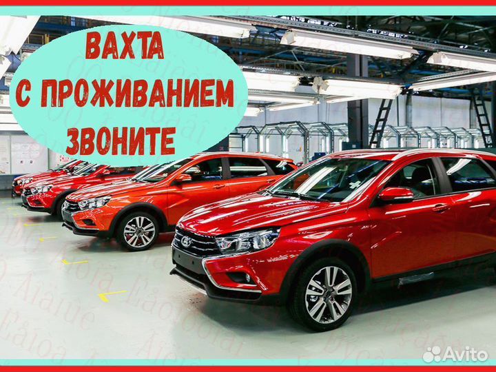 Токарь вахта от 29 смен Жилье Еда