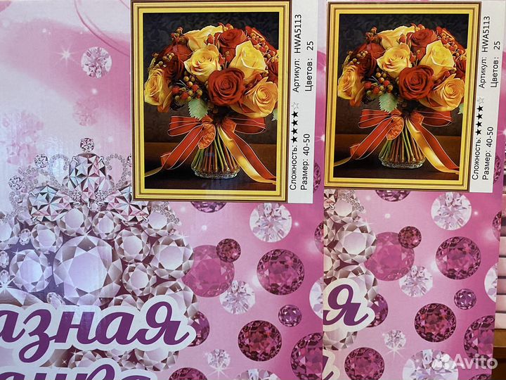 Алмазная мозаика