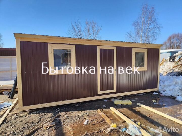 Вагончик бытовка