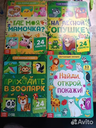 Детские книги