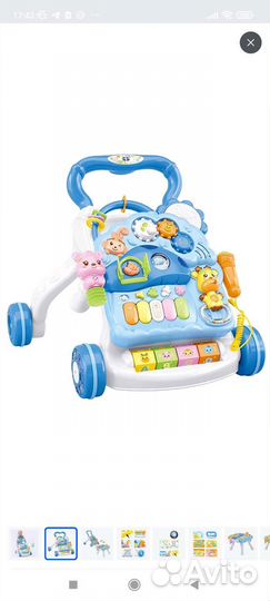 Ходунки игровой центр 2 в 1