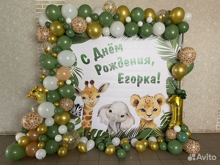 Баннер на день рождения