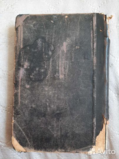 Антикварная раритетная книга 1905 г. Л. Шестовъ