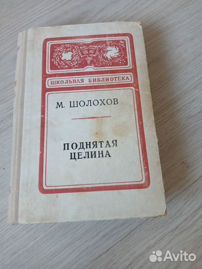 Книги из домашней библиотеки