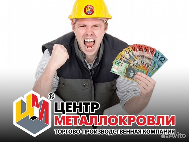 Готовый Бизнес Кровля Фасад Забор продажа и монтаж