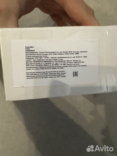 Xiaomi Redmi 12, 4/128 ГБ