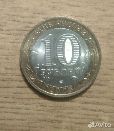 Монеты 10 рублей биметаллические обмен продажа