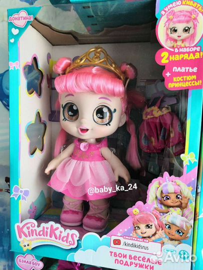 Кукла kindi kids