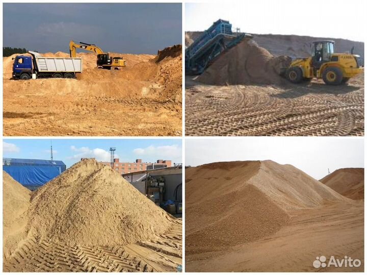 Песок мытый