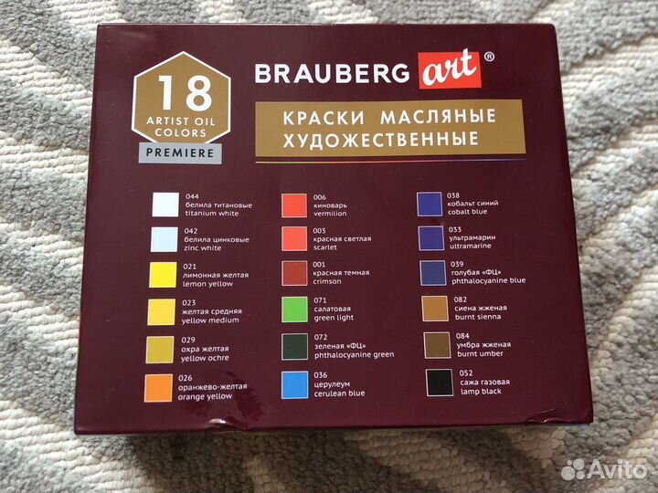 Набор масляных красок, brauberg