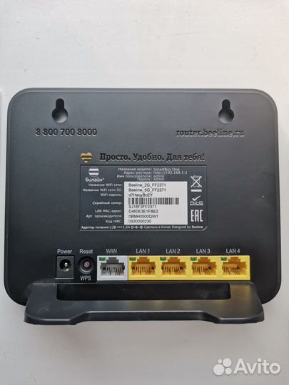 Wifi роутер Smart Box one Beeline продам