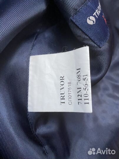 Школьная форма для мальчика